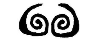 GNU-Foundation-The-Action-Foundation